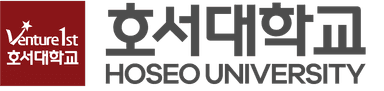 호서대학교 로고